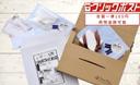 配送方法変更のお知らせ｜クリックポスト全国一律185円に